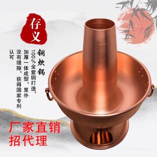 存义炭炊锅一体专利纯紫铜火锅加厚木炭手工家用高端涮肉锅纯手工