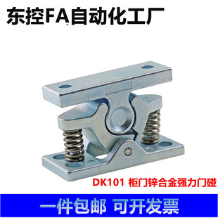 重型门碰强力门碰锌合金大力碰珠门 弹簧碰锁工业设备扣锁DK-101