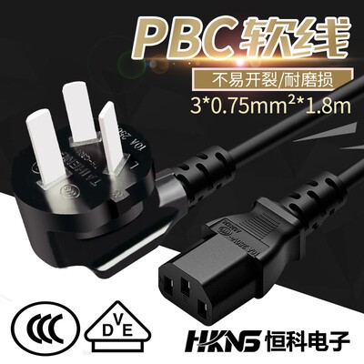 国标电源线 3*0.75 1.8米 台式机 机电电源线 CCC认证
