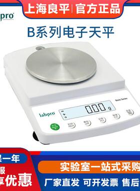 上海良平B10002/1kg/2kg/3kg实验室电子天平0.01g百分之一