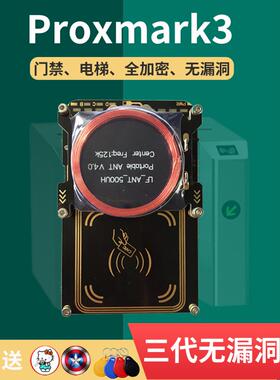 Pm3Proxmark3读卡器Nfc副本机Id读写加密电梯Ic门禁卡维修设备