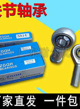 国产杆端鱼眼关节轴承内反牙SIL6 外反SAL8 10 12 14 16 18 20T/K