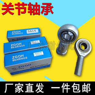 国产杆端鱼眼关节轴承内反牙SIL6 20T 外反SAL8