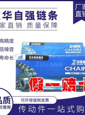 单双排杭州东华自强链条06BC3分 08BA4分 10AB5分 12AB6分 16A1寸