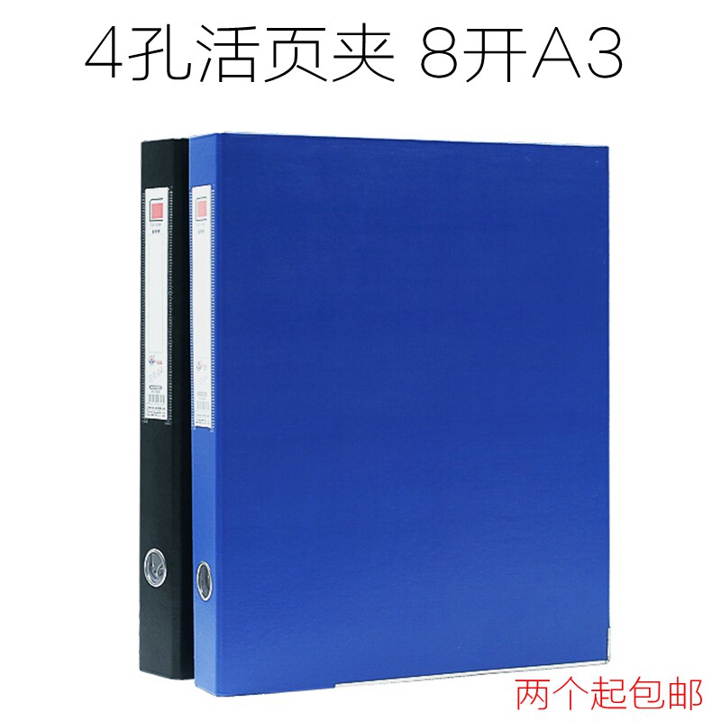 A3打孔活页夹2寸D型4孔文件管理夹档案收纳快劳夹8开画作活页册夹