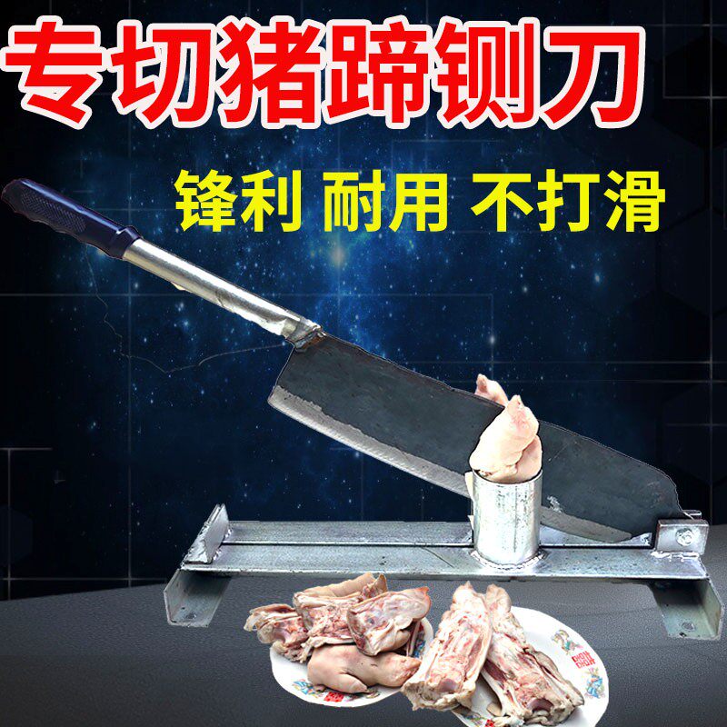 铡刀切猪蹄神器闸刀肉铺饭店商用手动剁鲜猪脚刀对半切切块防滑