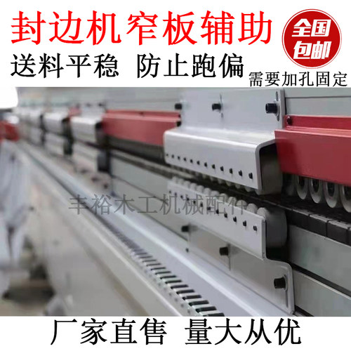 封边机窄板辅助封小板辅助轮短板辅助轮侧面辅助轮加改装木工配件
