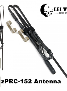 元素Z-TAC可改装PRC148/152对讲机外壳模型天线真人CScosplay道具