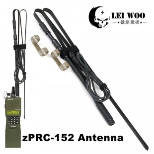 元素Z-TAC可改装PRC148/152对讲机外壳模型天线真人CScosplay道具