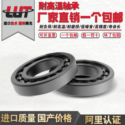 哈尔滨耐高温轴承 970100 970101 970102 970103 970104 970105