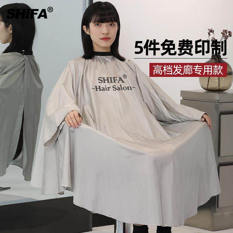 加长理发店带袖剪头发围布发廊专用网红高档潮美发围布不沾发定制,3C数码配件,USB多功能数码宝,淘宝优惠券,粉丝福利购,淘宝优惠卷