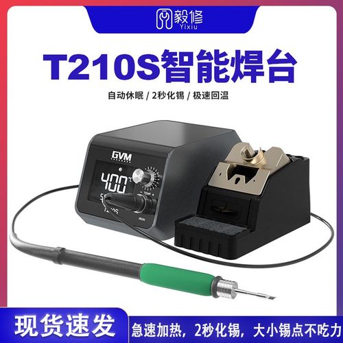 新讯工具GVM T210S手机维修电焊台宽电压多功能烙铁架LCD液晶显示