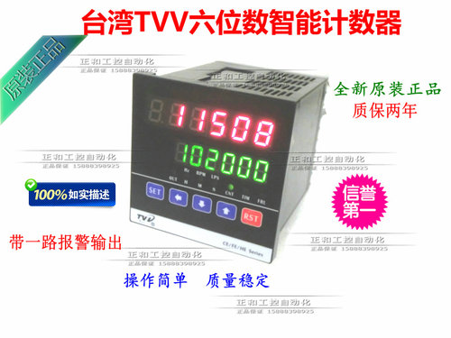 台湾TVV6位数电子数显智能计数器转速表计米器可配编码器CE7-P61A