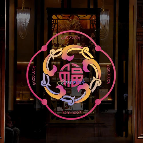 雅彦高级感国潮马年窗花装饰