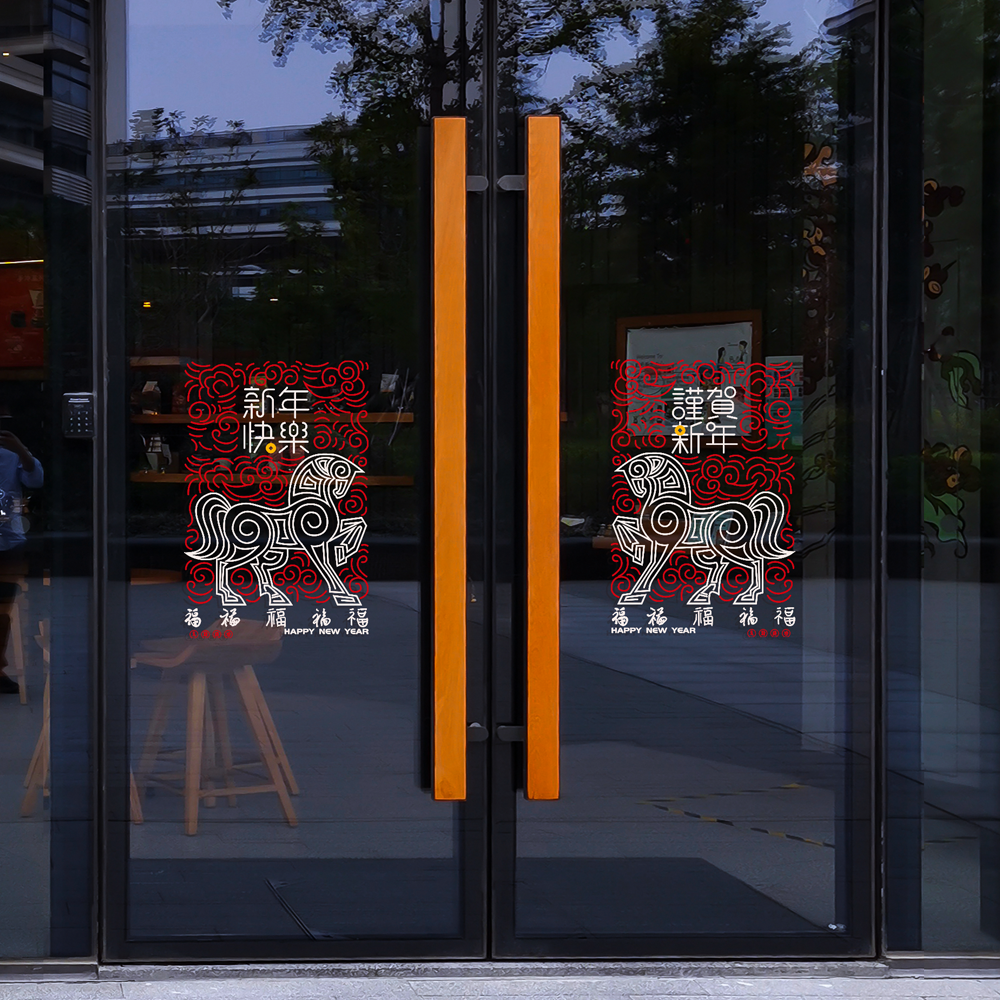 国风新年装饰窗花马年古典吉祥纹理高级感橱窗布置店铺玻璃门贴纸,家居饰品,软装墙贴,淘宝优惠券,粉丝福利购,淘宝优惠卷