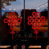 新年元 旦喜庆春节中国结窗花贴店铺橱窗过年布置中式 玻璃门贴纸