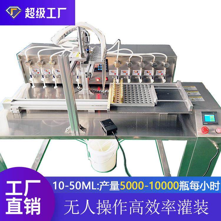 香水精油烟油液体定量灌装机红花油风油精十头小容量灌,清洗/食品/商业设备,其他食品加工设备,淘宝优惠券,粉丝福利购,淘宝优惠卷