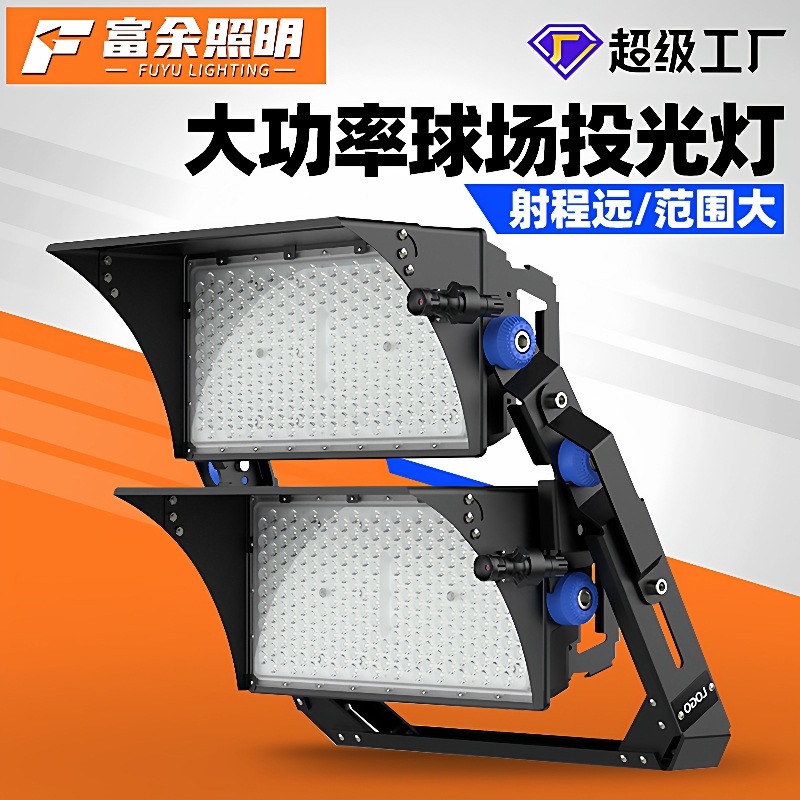 led球场灯2000W大功率户外大型羽毛球场高杆灯室外篮球馆照明灯
