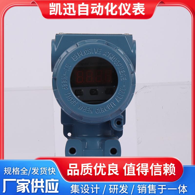 数码显管显示2088压力送变精器0-5Kpa榔头高度扩散硅数压力变送器