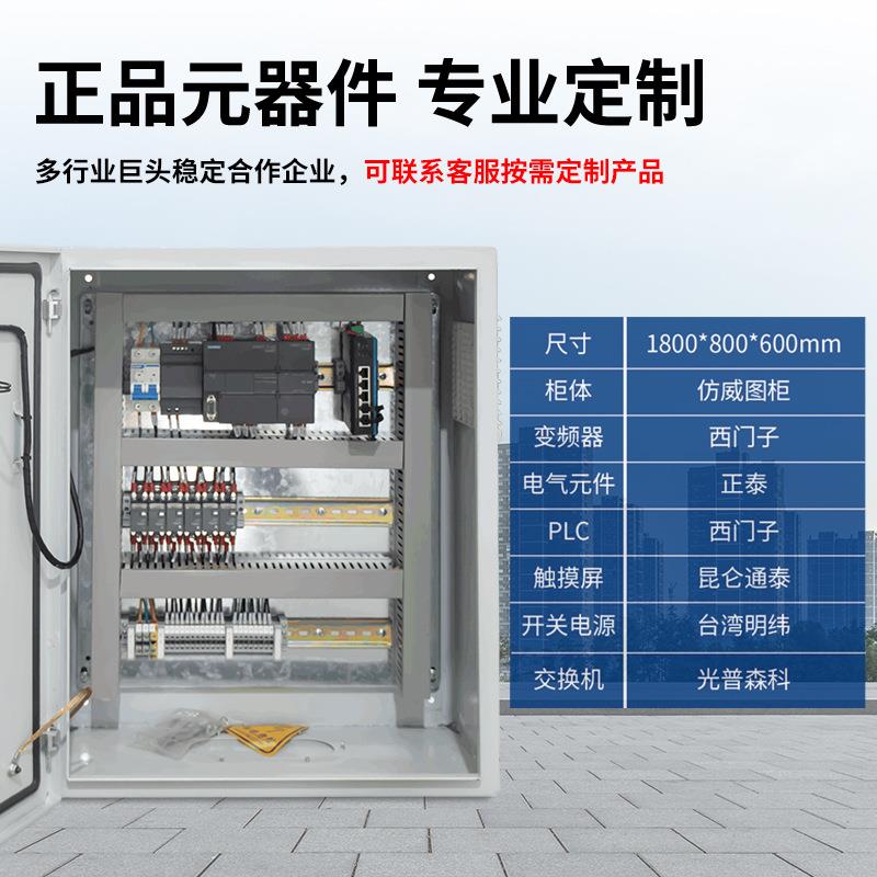 电磁阀智能控制柜低器压成套配电柜P气LC化控制箱自动变频-PL电柜