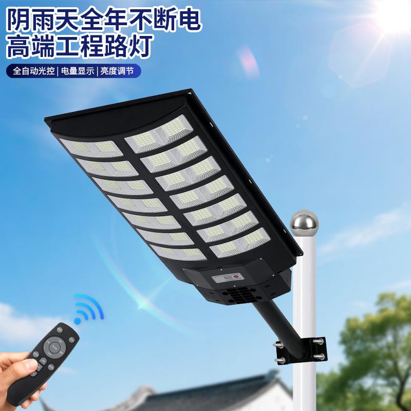 led太阳能路灯led防水户外雷达感应庭院家用照明灯灯智能感应超亮