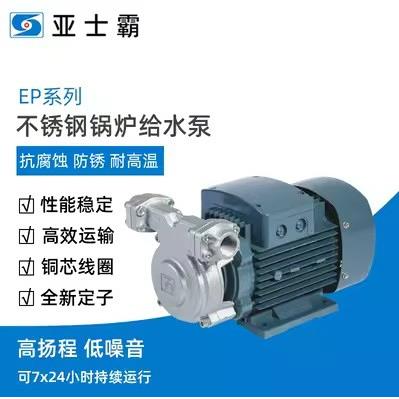 厂家直销三相清水高压工业家用旋涡泵304冷水热水泵