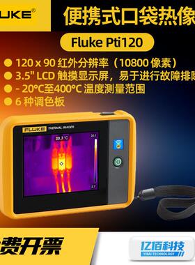 PTi120便携式口袋热像仪TI400U/VT06工业红外热成像仪