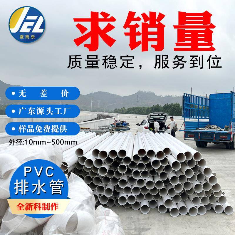 pvc排水管塑料排污管排风排气下水管5075110pvc160广东企标国标