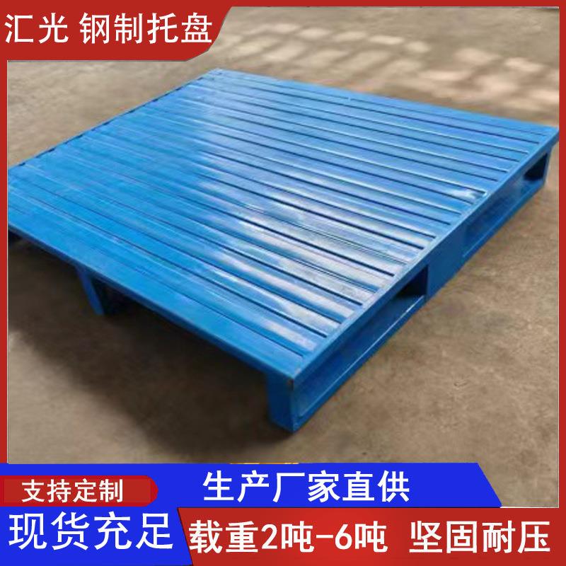 金属托盘叉车铁1托盘*四2面进叉钢制AXQ托盘栈板码垛满铺1米.标准