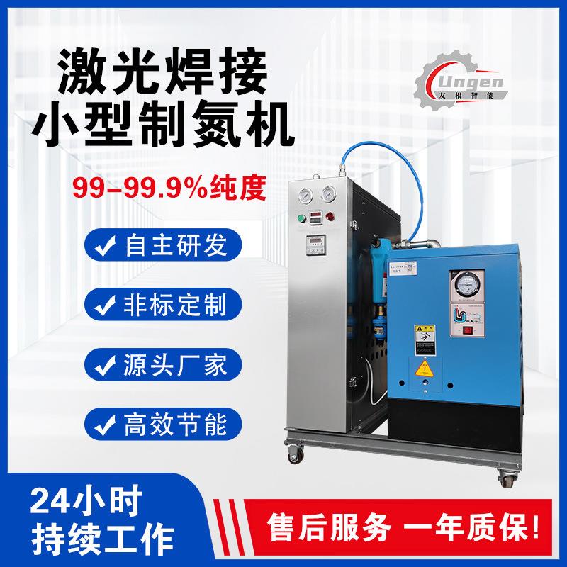 10m³制氮机食品包装用充氮机模组化制氮机PSA氮气发生器含冷干机