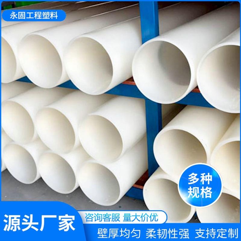 pvdf化工塑料管道PVDF阀门管件板材配套球阀截止阀管帽配件