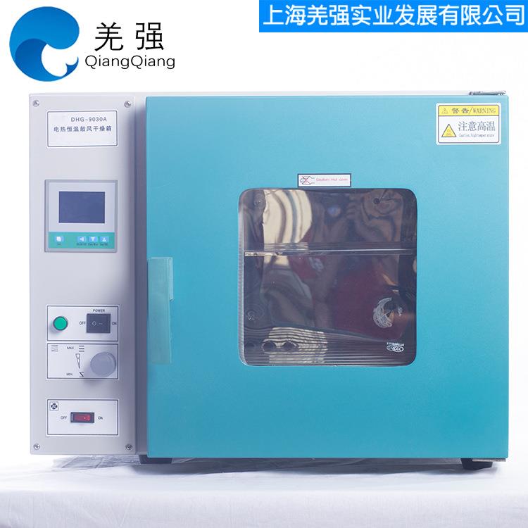 DHDHGG9030/9070A/940A/9燥240A电热恒温数显鼓风干箱烘1箱液晶显