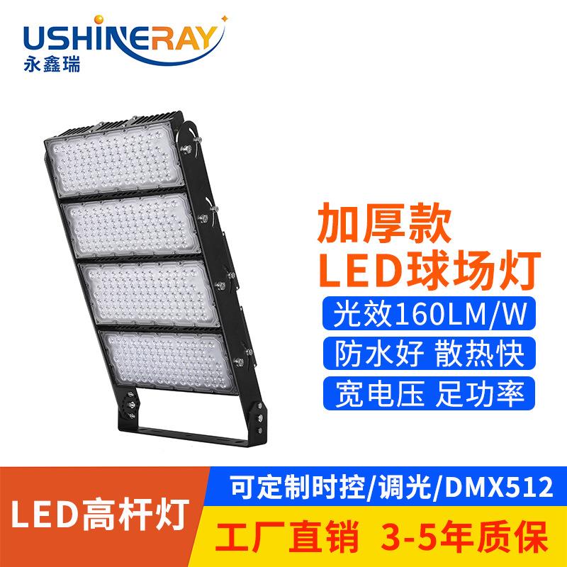 球场灯体育场馆楼体建筑道路广场高杆照明灯大功率投光led高杆灯