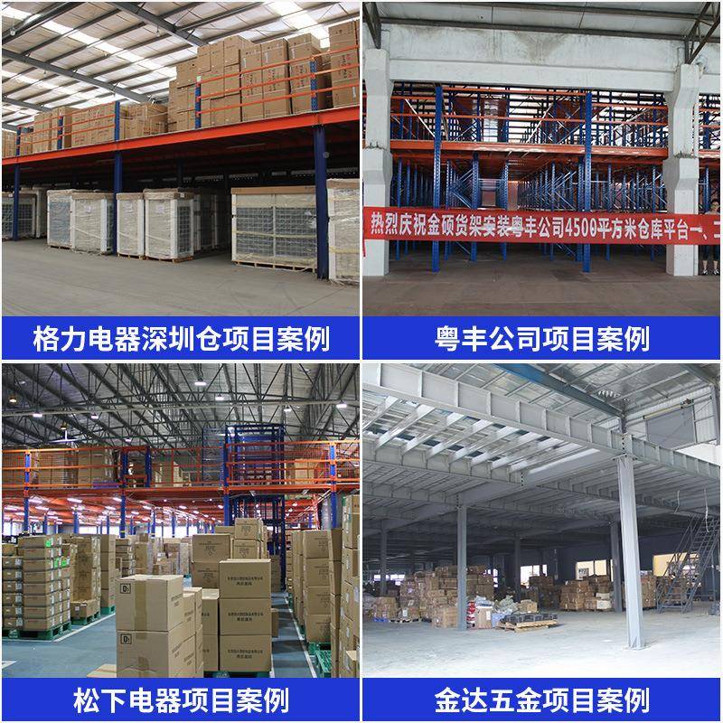 平阁货架工厂搭建全楼国阁楼台现货仓LLU库层二隔层重型仓储货架