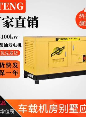 动力静音柴油发电机组10/20/30/50/100KW全自动YT2-65KVA-ATS