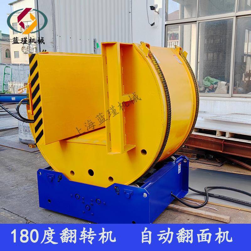 180度O型翻转机纸板翻转机印刷纸板翻转机石膏翻转机