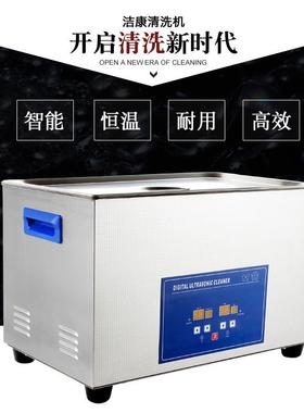 超声波清洗机PS-100A实验室仪器五金PCB板医院胃镜清洗机