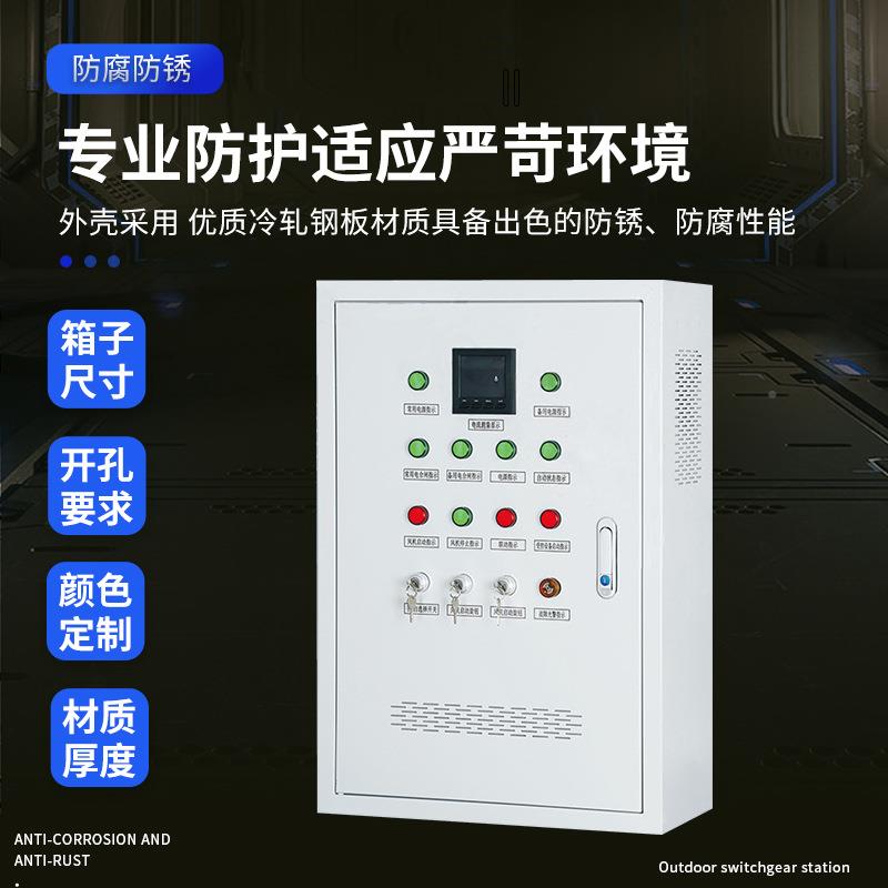 厂动家厚JXF户内基JXF户内业加箱挂墙式电箱低压力控制开关柜设备