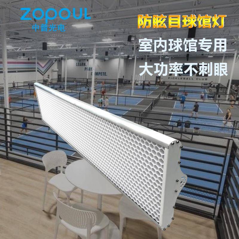 双重防眩目LED体育馆灯蜂窝格栅200W篮球馆照明灯羽毛球馆吊灯