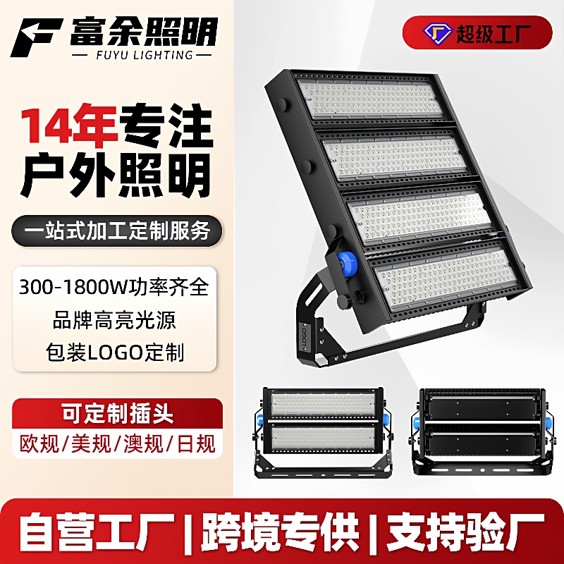 防水模组投光灯户外防眩目球场探照灯广场体育馆高杆灯隧道灯