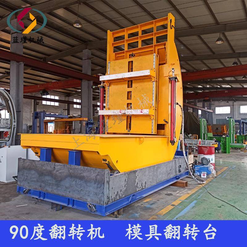厂家按需生产90度3吨翻转机5吨翻转机10吨翻转机15吨翻转机