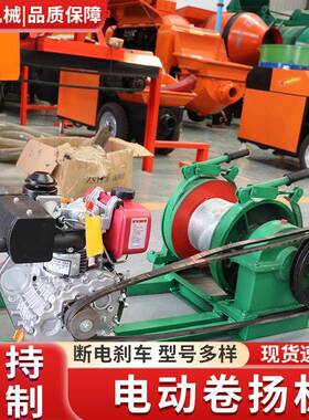 小型卷扬机提升机电动JK快速JM慢速防爆变频油压起重机卷扬机