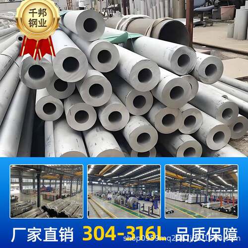 2205不锈钢无缝管内径45-55-65-75-85酸洗工业面双相钢-321-310S