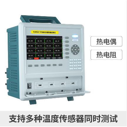 TP9000多路温度记录仪