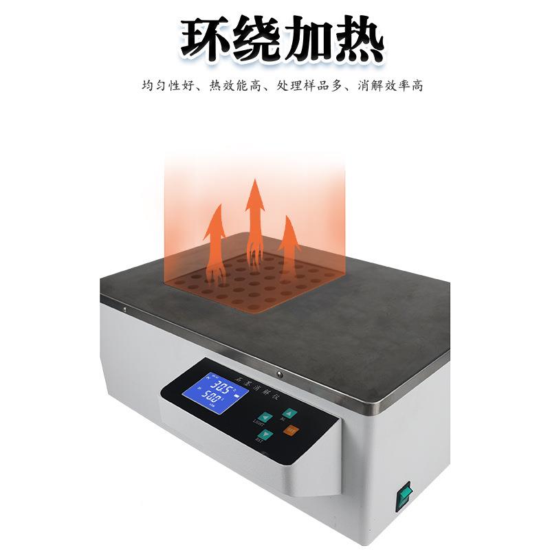 上海PC-SM浦仪石墨消解智能控温数显土壤消解解仪样春品消器