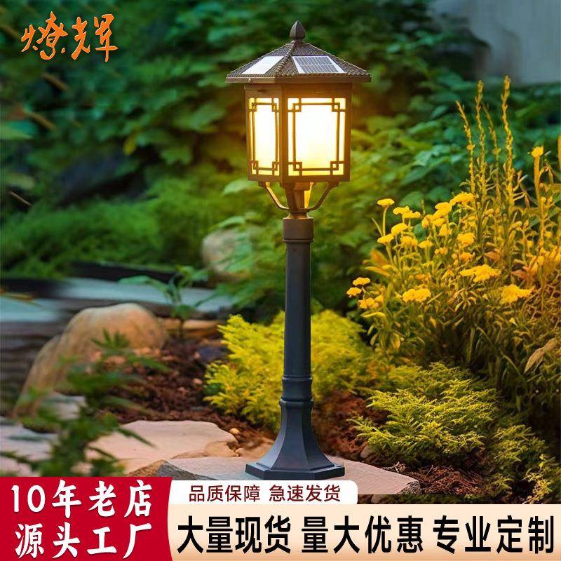太阳能草坪灯别墅庭院灯户外园林中式路灯欧式室外感应led景观灯