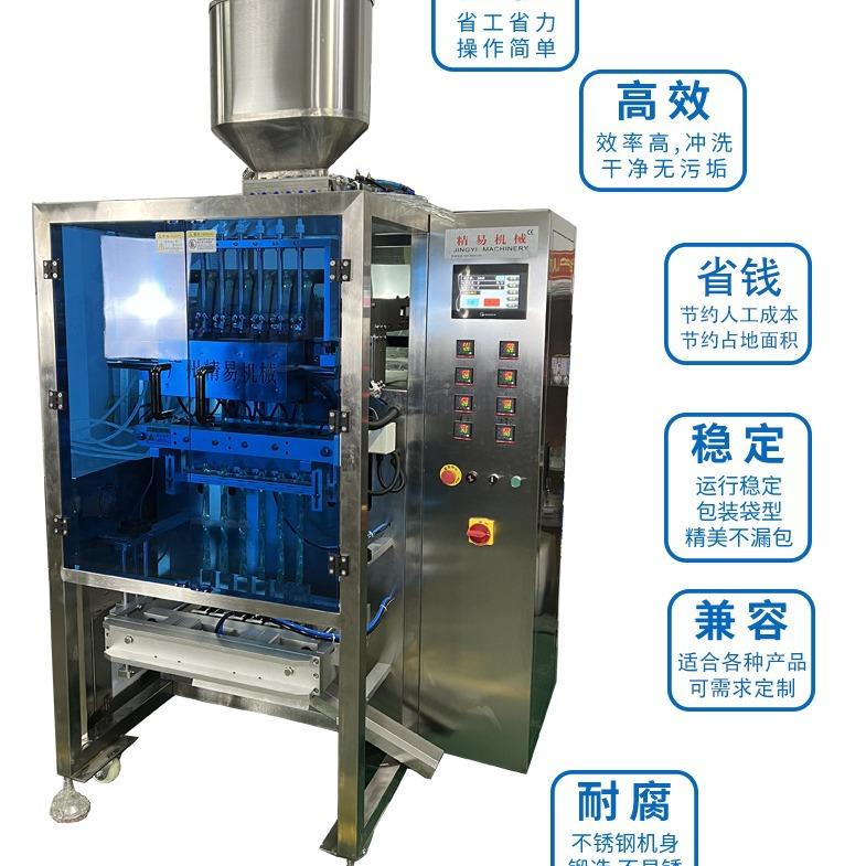 多列固体料包装机多列酵素果汁包机装机YEL高速长条背饮封袋包现