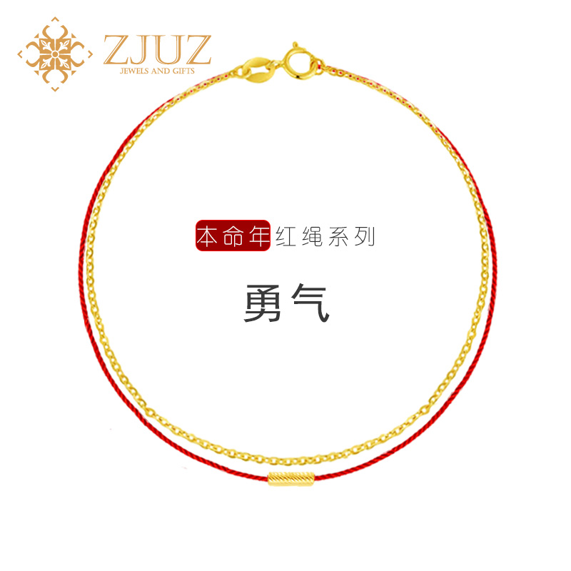 zjuz18k金手链小众细款本命年