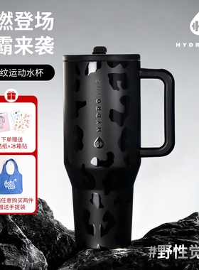 Hydorjug吸管杯时尚大容量保温杯2025新款高颜值办公室男女水杯子