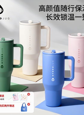 Hydrojug吸管杯大容量保温杯旅行杯办公室高颜值2025新款男女水杯